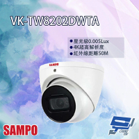 【SAMPO 聲寶】VK-TW8202DWTA 4K HDCVI 星光級 紅外線 半球型攝影機 紅外線50M 昌運監視器