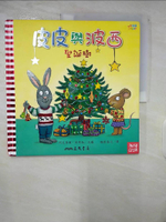 【書寶二手書T8／少年童書_E37】皮皮與波西：聖誕樹_阿克賽爾‧薛弗勒(Axel Scheffler)