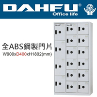 DAHFU 大富  DF-BL4412F  全ABS鋼製門片十六門置物櫃-W900xD400xH1802(mm)  /  個