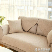 沙發墊夏季素色亞麻布藝四季通用簡約現代實木沙發巾套罩棉麻坐墊 雙十二購物節