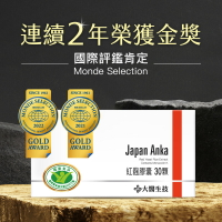 【大醫生技】高單位日本紅麴特價480元 每顆含有10毫克Monacolin K，來自日本百年大廠，嚴選非基改原料！