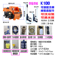 一本店鋪 K100全自動高壓馬達洗車機(洗車機 洗地機 疏通水管 洗冷氣 洗洗衣機)