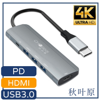 【日本秋葉原】Type-C轉HDMI/3孔USB3.0/PD快充五合一擴充轉接器