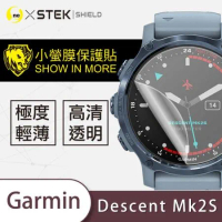  【小螢膜-手錶保護貼】Garmin MK2S 手錶貼膜 保護貼 2入 MIT