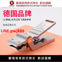 【高品質超低價】德國品牌指甲刀防飛濺指甲剪小巧便攜厚硬腳指甲鉗家用男女套裝嵌