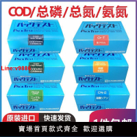 【台灣公司 超低價】共立COD氨氮檢測試紙污水總磷測定鎳銅總氮測試包總氮測試包試劑