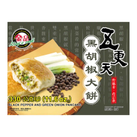 【金品】黑胡椒大餅 3片/盒-330g(黑胡椒餅/餡餅/大餅/冷凍食品/早餐/點心)