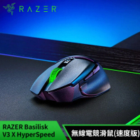 雷蛇Razer Basilisk  V3 X HyperSpeed 巴塞利斯蛇 X速度版 無線電競滑鼠