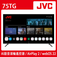 JVC 75吋4K HDR webOS Airplay2連網液晶顯示器(75TG)