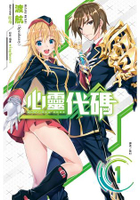 QUALIDEA CODE 心靈代碼01