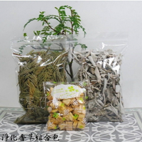 淨化香草組合包（白鼠尾草/秘魯聖木/雪松）-- 淨化、保護、鞏固能量場域一次搞定！🔯聖哲曼🔯