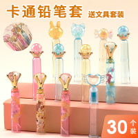 卡通透明鉛筆蓋鉛筆帽保護套鉛筆延長器小學生兒童握筆器可愛粉色公主初學者用鉛筆頭保護蓋簡約加長桿接筆器