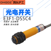 滬工M12紅外線感應光電開關E3F1-DS5C4塑管漫反射式傳感器NPN常開