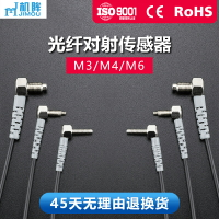 M3對射彎頭直角90度光纖傳感器光纖放大器T310-TZ光纖探頭T610-TZ