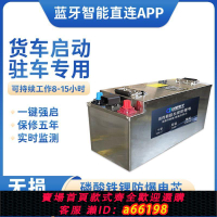 【台灣公司 可開發票】駐車空調磷酸鐵鋰電池24V12V船舶大貨車啟動專用汽車大容量蓄電瓶