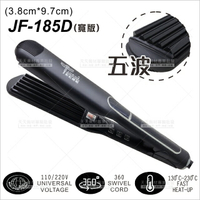 WomanHouse JF-185D液晶玉米夾(國際電壓)-寬板[16685]玉米鬚夾 髮根蓬鬆  專業頭髮造型