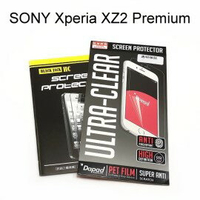 亮面高透螢幕保護貼 SONY Xperia XZ2 Premium XZ2P (5.8吋)