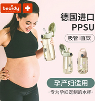 ppsu材質兒童帶吸管杯子孕婦產婦專用成人水壺女生大容量刻度水杯
