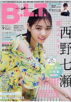 B.L.T. 9月號2017附西野七瀨雙面大海報