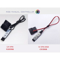 全檢出貨 RGB控制器 ARGB幻彩控制器 遙控控制器 USB控制器 RGB控制器 ARGB控制器 燈條控制器