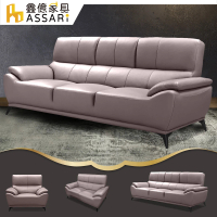 ASSARI 賴爾伍釋壓透氣1+2+3人座半牛皮沙發(沙發組)