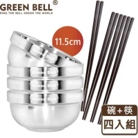 GREEN BELL 綠貝 304不鏽鋼精緻雙層隔熱碗筷組(11.5cm碗4入+合金筷4雙)
