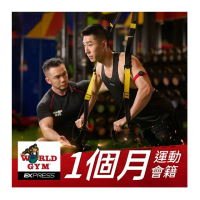 【World Gym】Express單月單點會籍(兌換券1張)