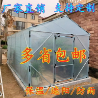 家用溫室花房花棚暖房塑料大棚骨架防雨凍小型保溫棚蔬菜植物多肉