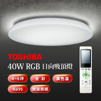 【TOSHIBA東芝】40W 日向 LED美肌吸頂燈 RGB全彩高演色 適用4-6坪 5年保固