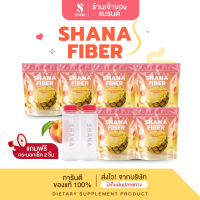 shana s fiber 6 ห่อแถมแก้วเชค 2 ใบ  (โฉมใหม่) อาหารเสริม พร้อมส่ง มีบริการเก็บเงินปลายทาง