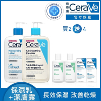 CeraVe適樂膚 長效清爽保濕乳+水楊酸煥膚淨嫩潔膚露 保濕潔膚組 官方旗艦店 溫和清潔 保濕修護