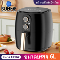 BUNME  airfryer ไก่ทอด ความจุสูง6L หม้อทอดไร้น้ำมัน หม้อไร้น้ำมัน หม้ออบไรน้ำมัน หม้อทอดไร้มัน หม้อท