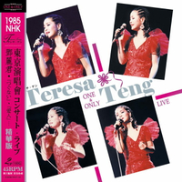 【停看聽音響唱片】【黑膠LP】鄧麗君1985NHK東京演唱會精華版 45轉2LP 180G