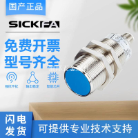 SICK FA接近開關IM30-10BUS-ZU0/22BPO/15NUS/15NUO/15NDS/20NPS[領邦五金配件]
