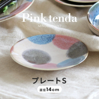 【DAIDOKORO】日本製頂級美濃燒陶瓷盤14 cm*2入(餐盤/餐具/碗盤/盤子/點心盤/水果盤/蛋糕盤)