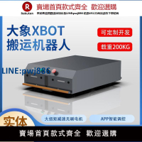 【臺灣公司 品質保固】AGV小車無人自動搬運周轉車物流無軌機器人潛伏舉升工廠車間運輸