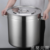 不銹鋼湯鍋桶圓桶家用燃氣灶電磁爐適用熬煮湯帶蓋商用大容量湯桶 全館免運