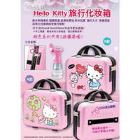 小禮堂 Hello Kitty 旅行硬殼手提化妝箱 (2款隨機)