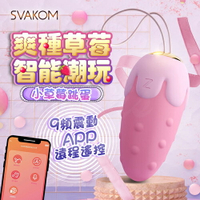 【原廠保固一年】美國SVAKOM 小草莓 情侶APP遠程無線遙控跳蛋【情趣職人】