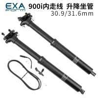 KS EXA 900i 山地自行車線控升降座管 內走線30.9 31.6mm坐管