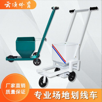 店長推薦白灰石灰劃線車足球籃球場道路停車位劃線車車車間倉庫劃線工具 99購物節