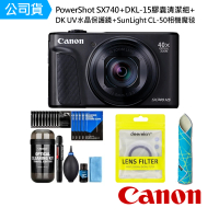 Canon PowerShot SX740+DKL-15膠囊清潔組+DK UV水晶保護鏡+SunLight CL-50相機魔毯(公司貨)