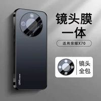 頂配磨砂殼適用榮耀x70電話殼新款h-【石墨黑】磨砂不沾指紋★鏡頭全包★超強防摔 榮耀X70-款式2