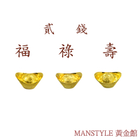 MANSTYLE 福祿壽黃金元寶三合一珍藏版(2錢x3)