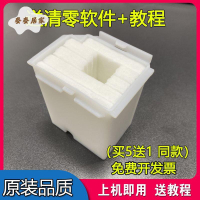 適用愛普生L3218吸墨墊3210 L3250 L1210 L5290 3253廢墨墊維護箱[PP0505065]
