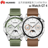 Huawei Watch GT4 46mm 運動健康智慧手錶(時尚款)◆送華為加濕器(EHU-007)【APP下單4%點數回饋】