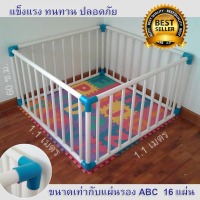 【จัดส่งทันที】 PLAYPENS   White PVC Playpens 108x108 cm. High 60 cm.