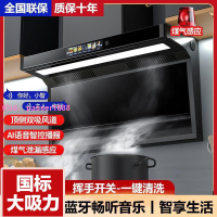 好太太7字型吸油煙機家用廚房自動清洗頂側側吸式大吸力抽油煙機
