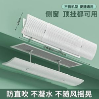 冷氣機出風口擋風板防直吹神器