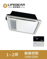 樂奇 小太陽 浴室暖風機 遙控型 220V BD-125R2  (桃竹苗區提供安裝服務,非標準基本安裝,現場報價收費)
